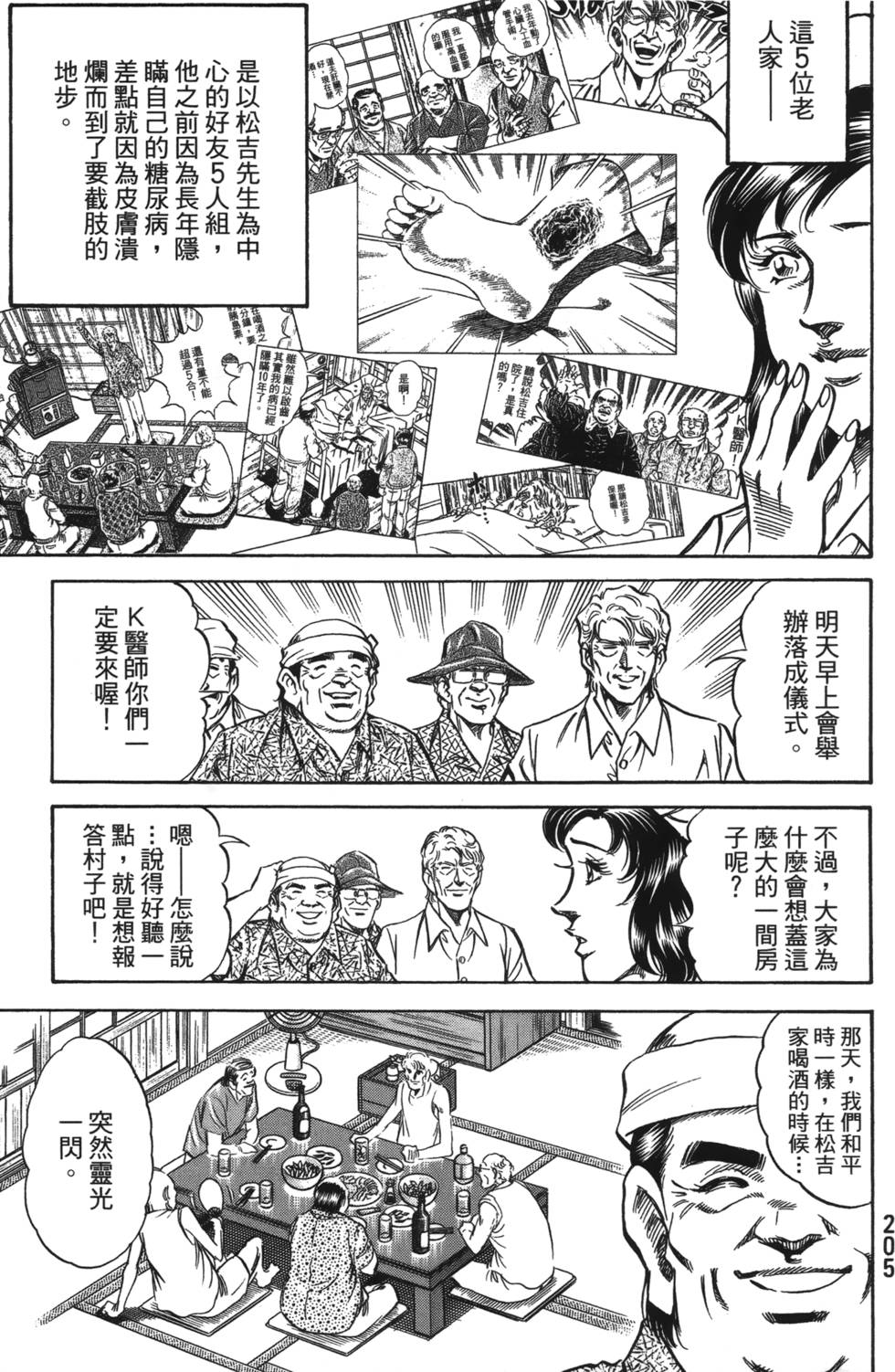 第203页