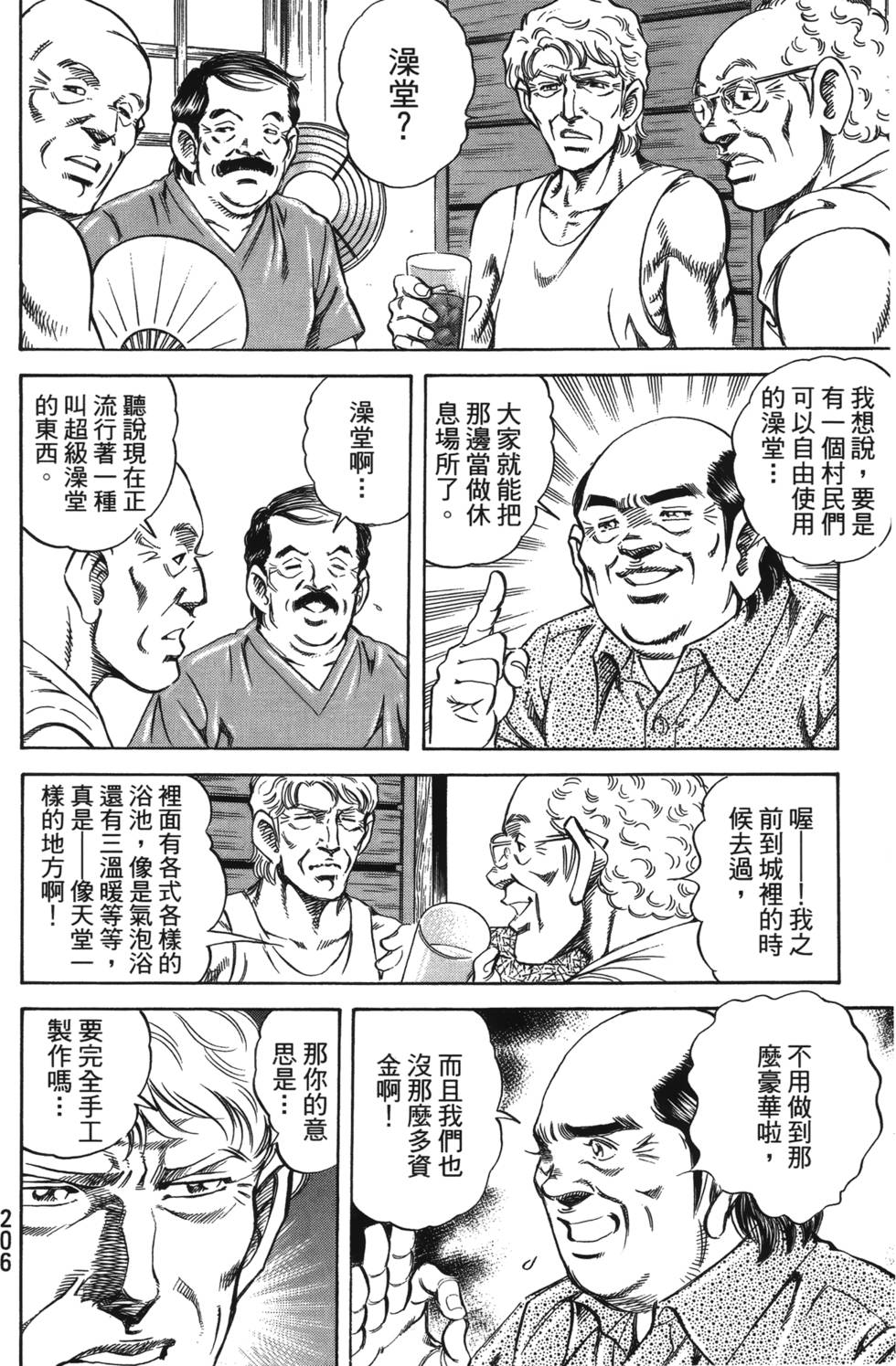 第204页
