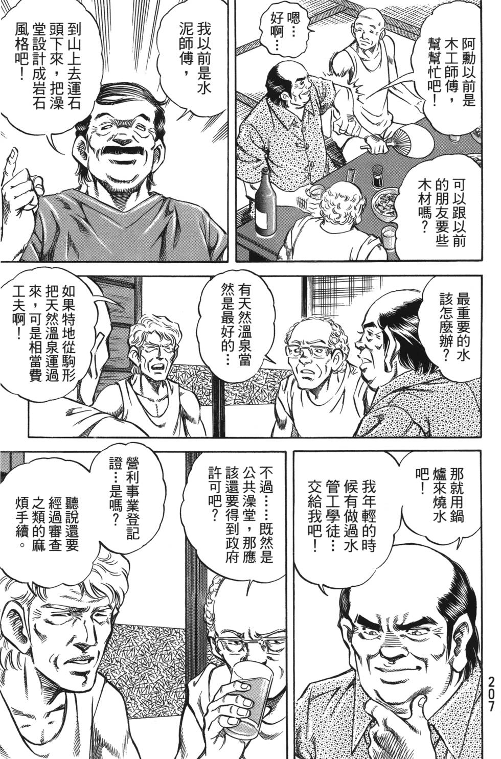 第205页