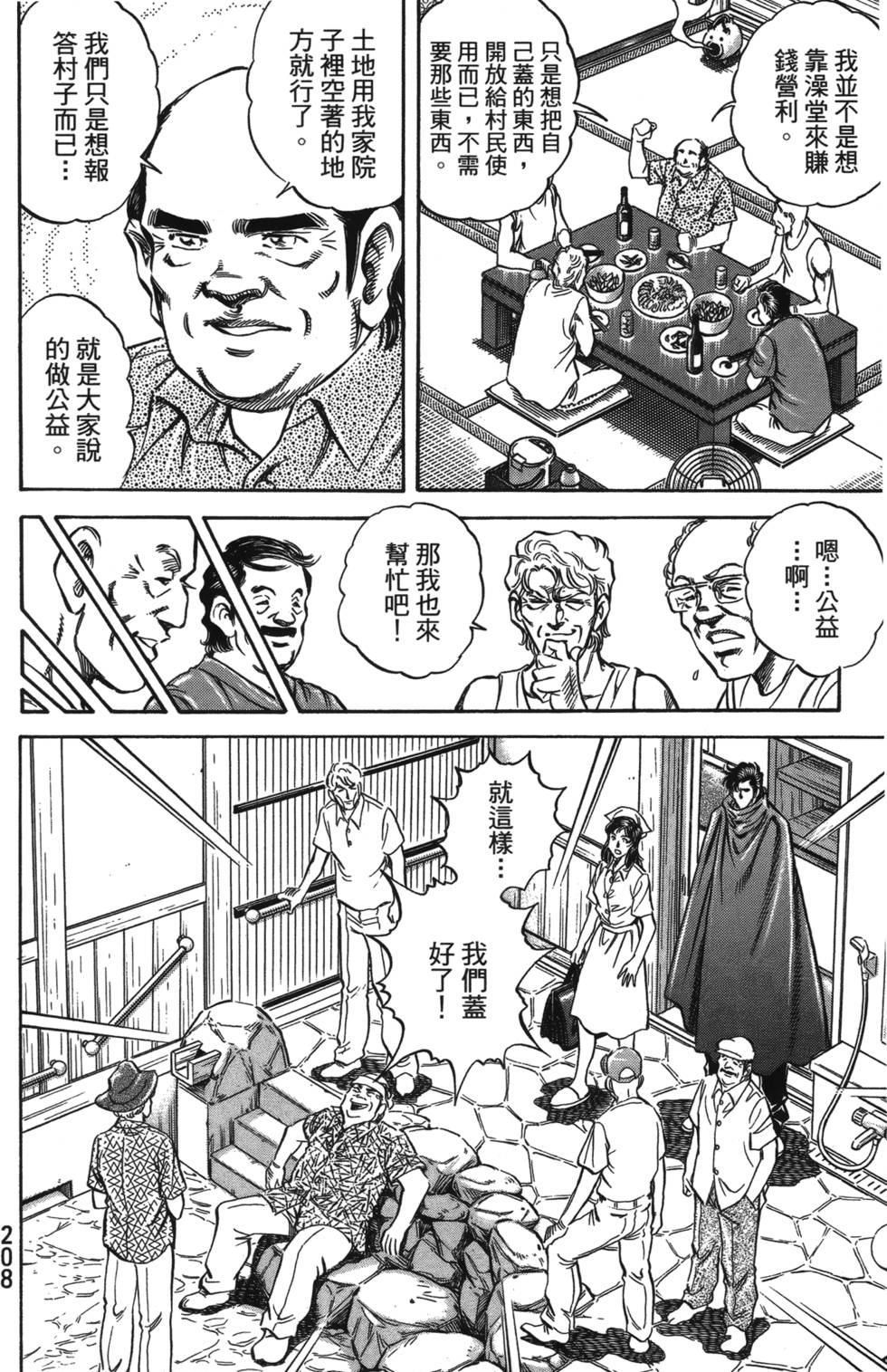 第206页