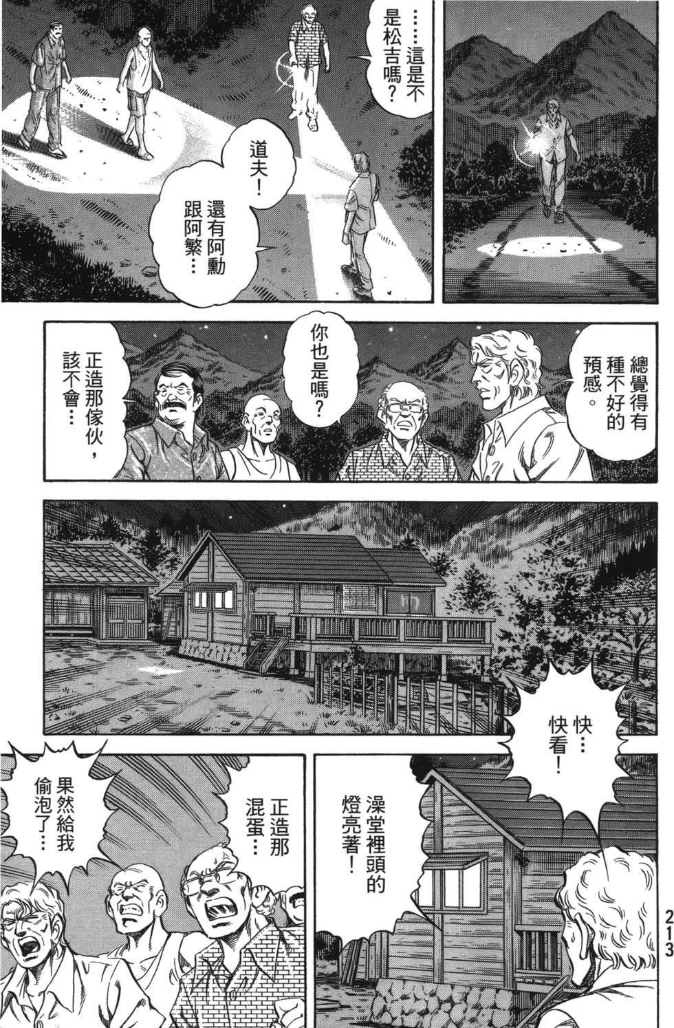 第211页