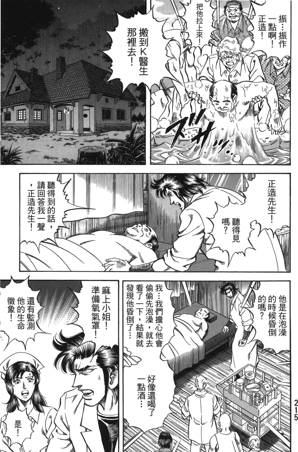 第213页