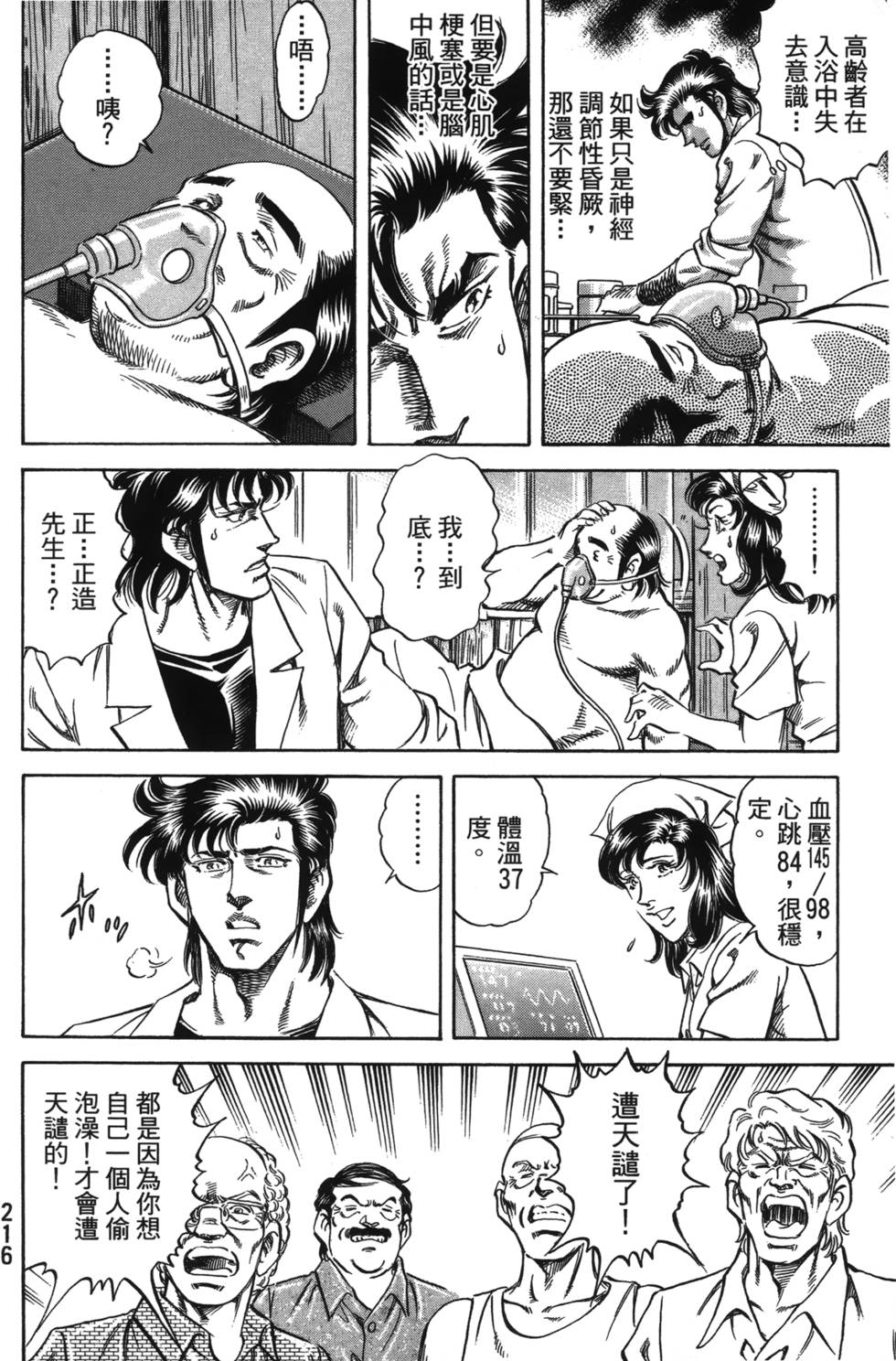 第214页