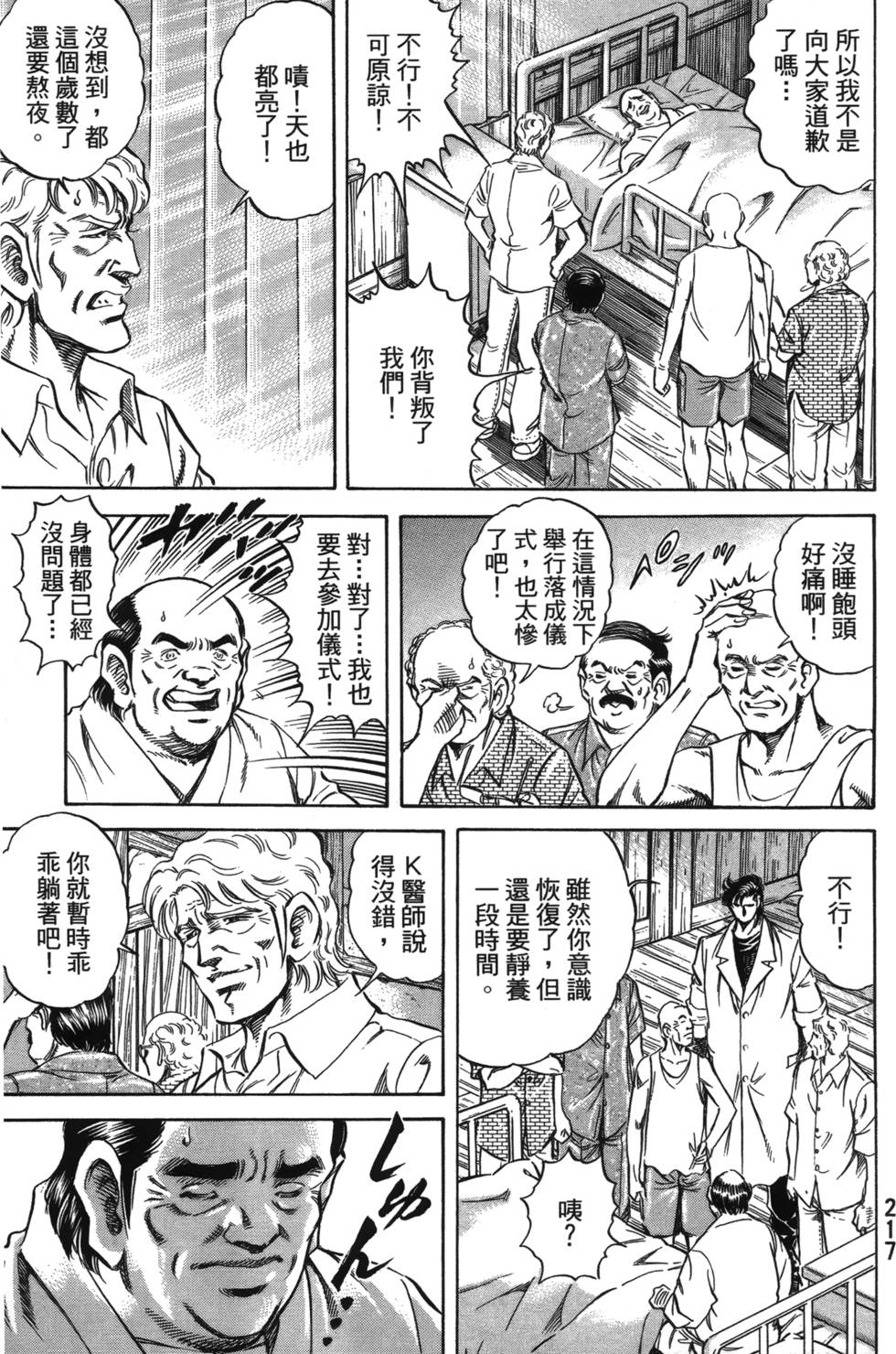 第215页