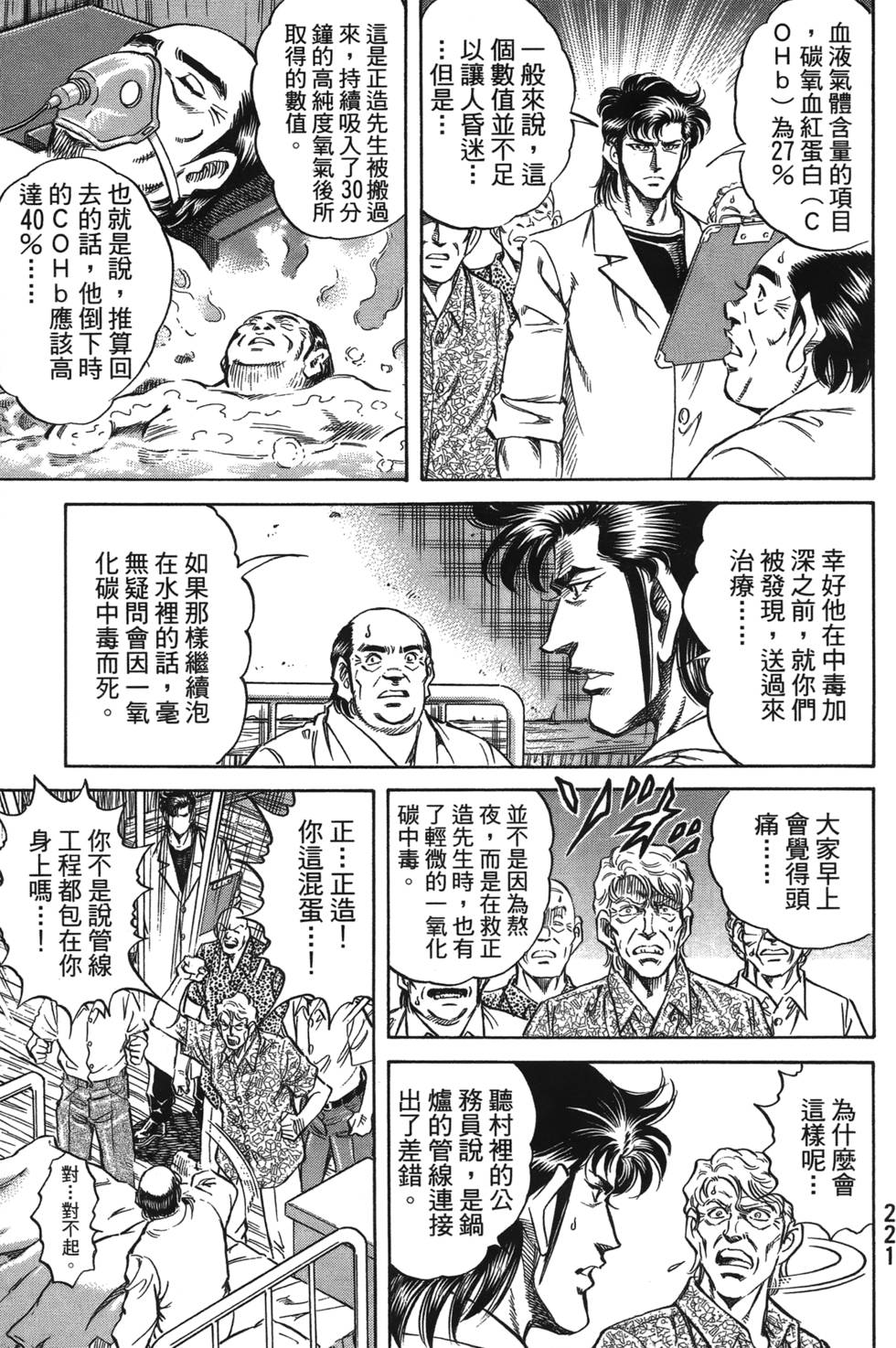 第219页