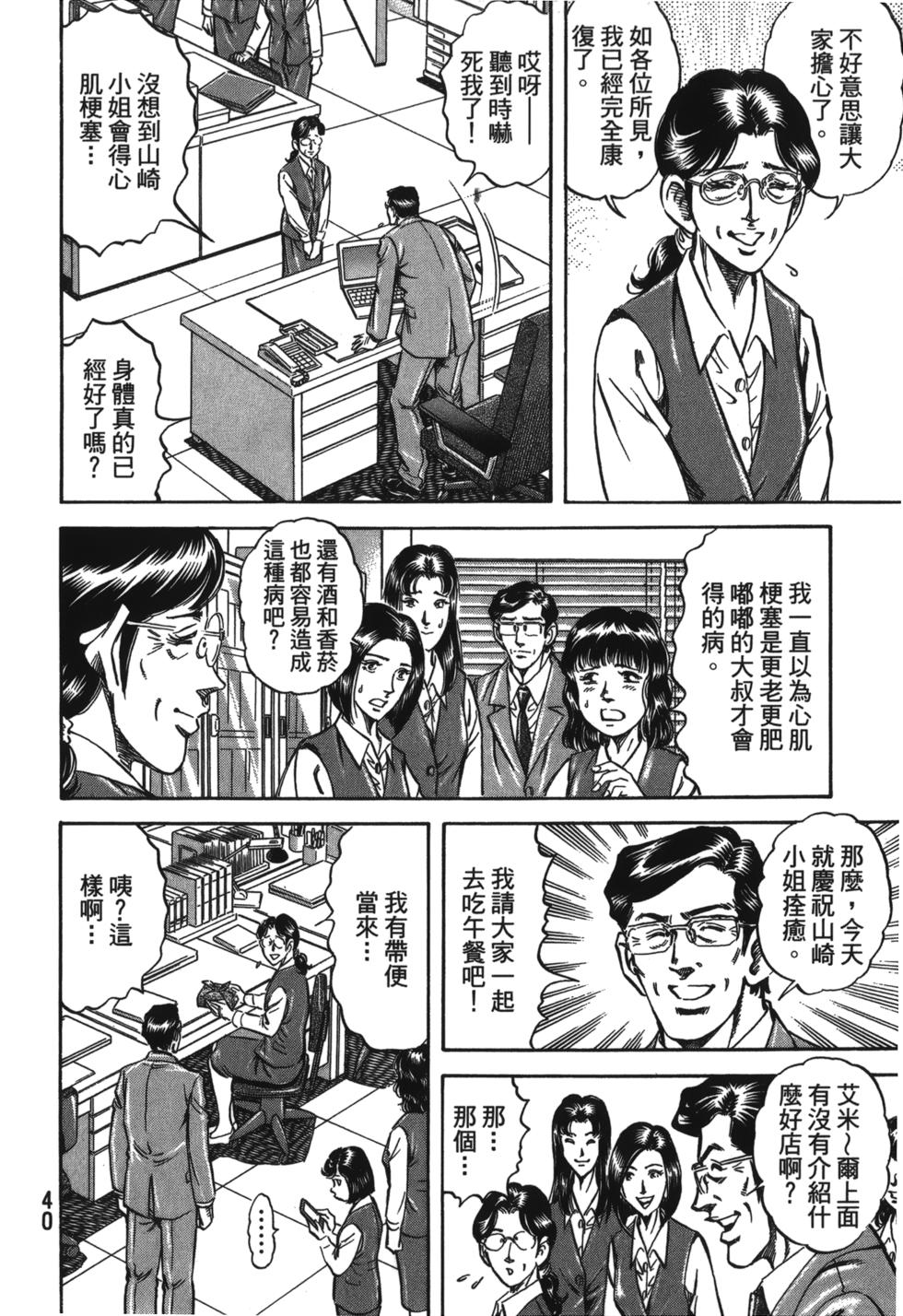 第38页