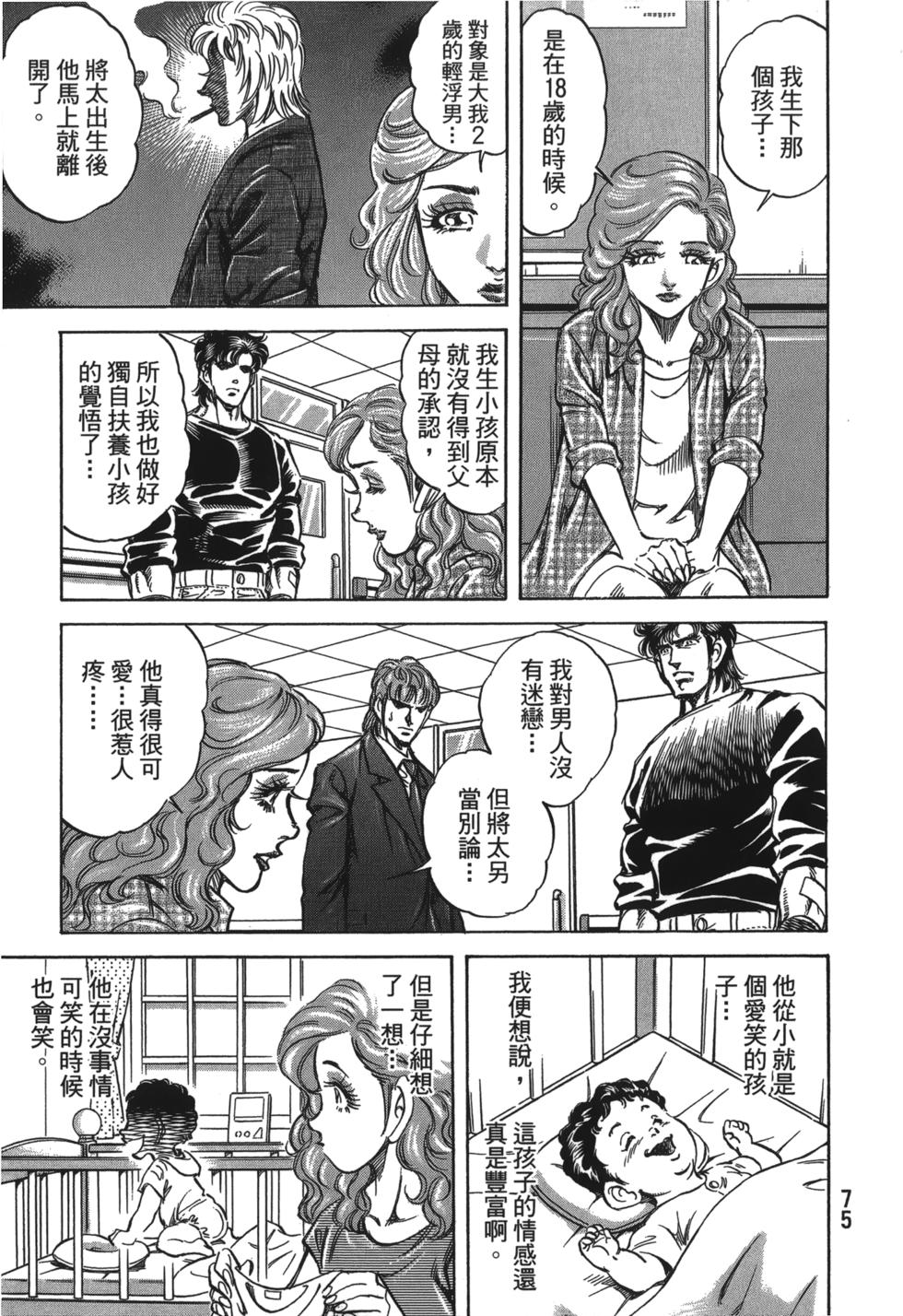 第73页