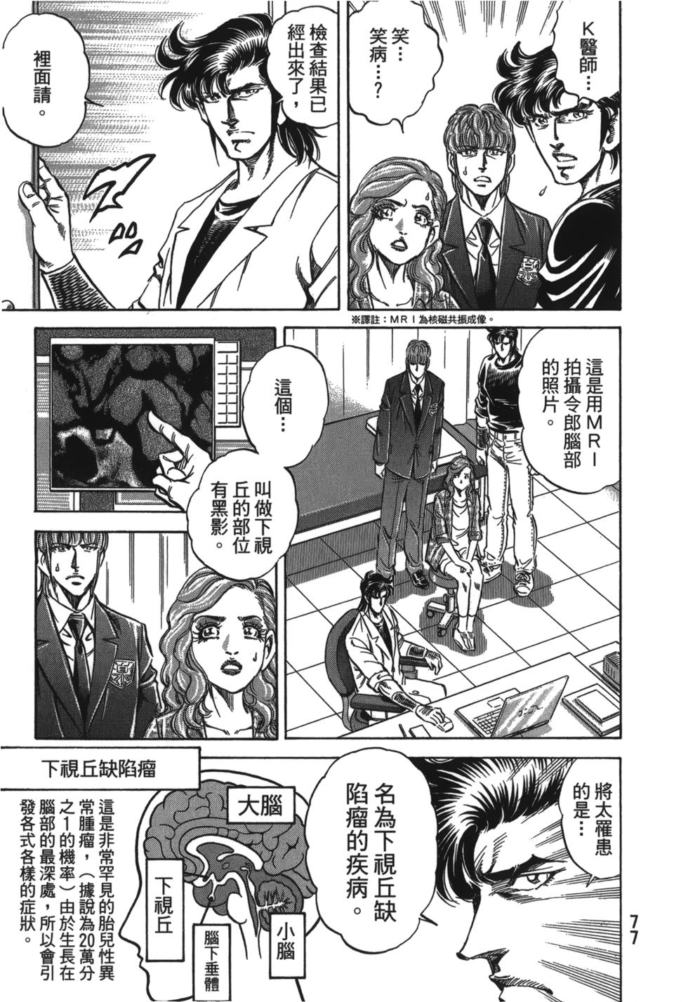 第75页
