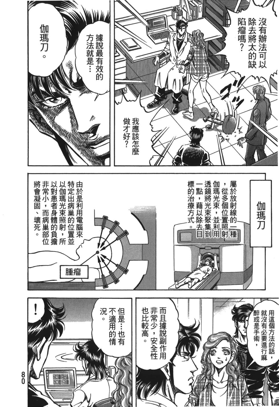第78页