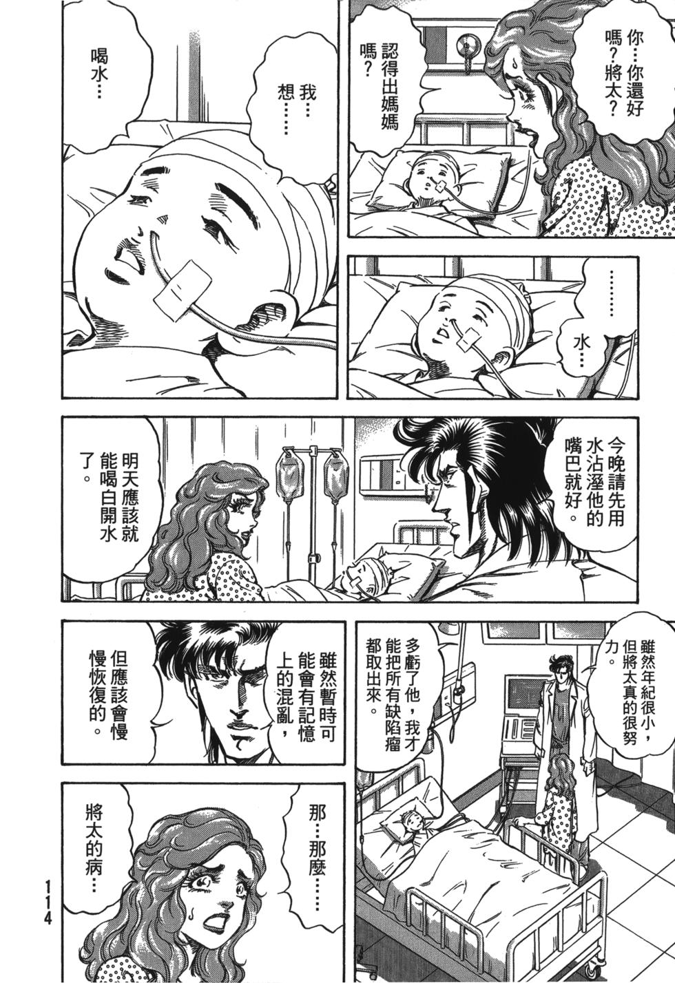 第112页