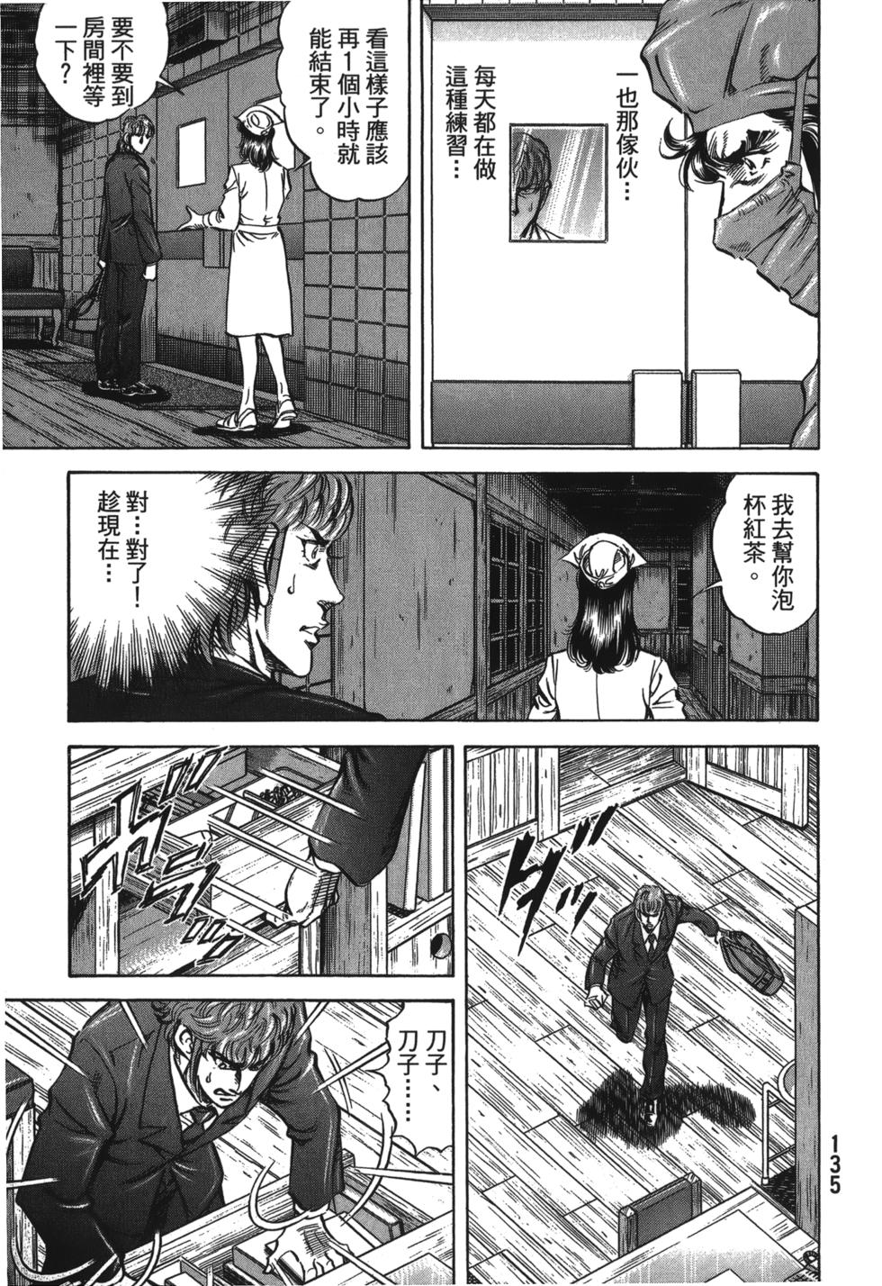 第133页