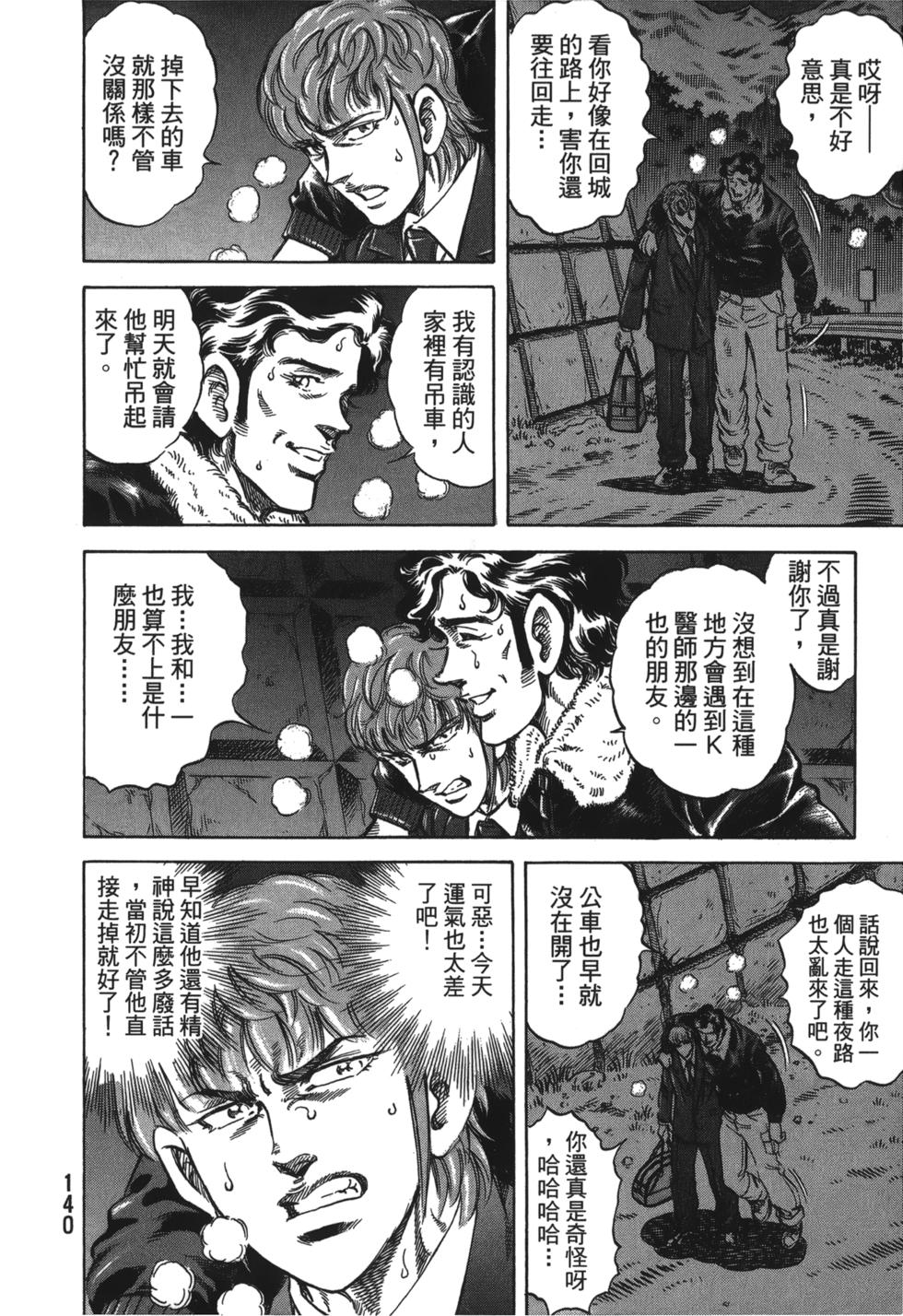 第138页
