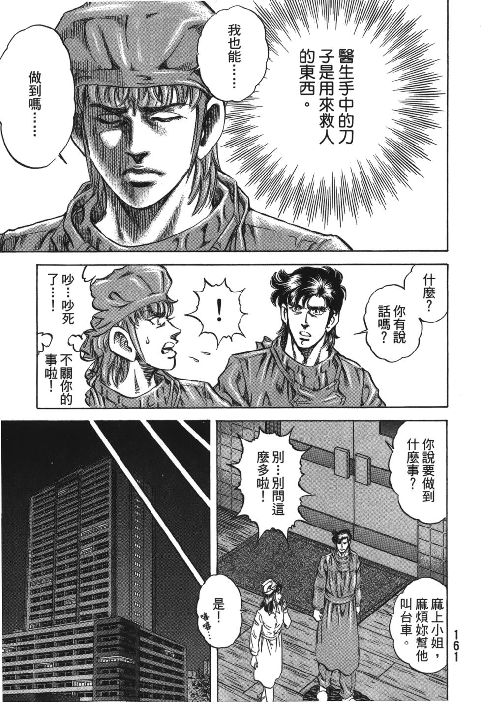 第159页