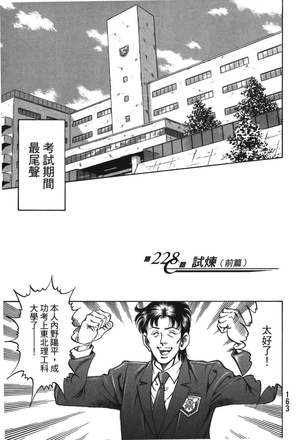 第161页