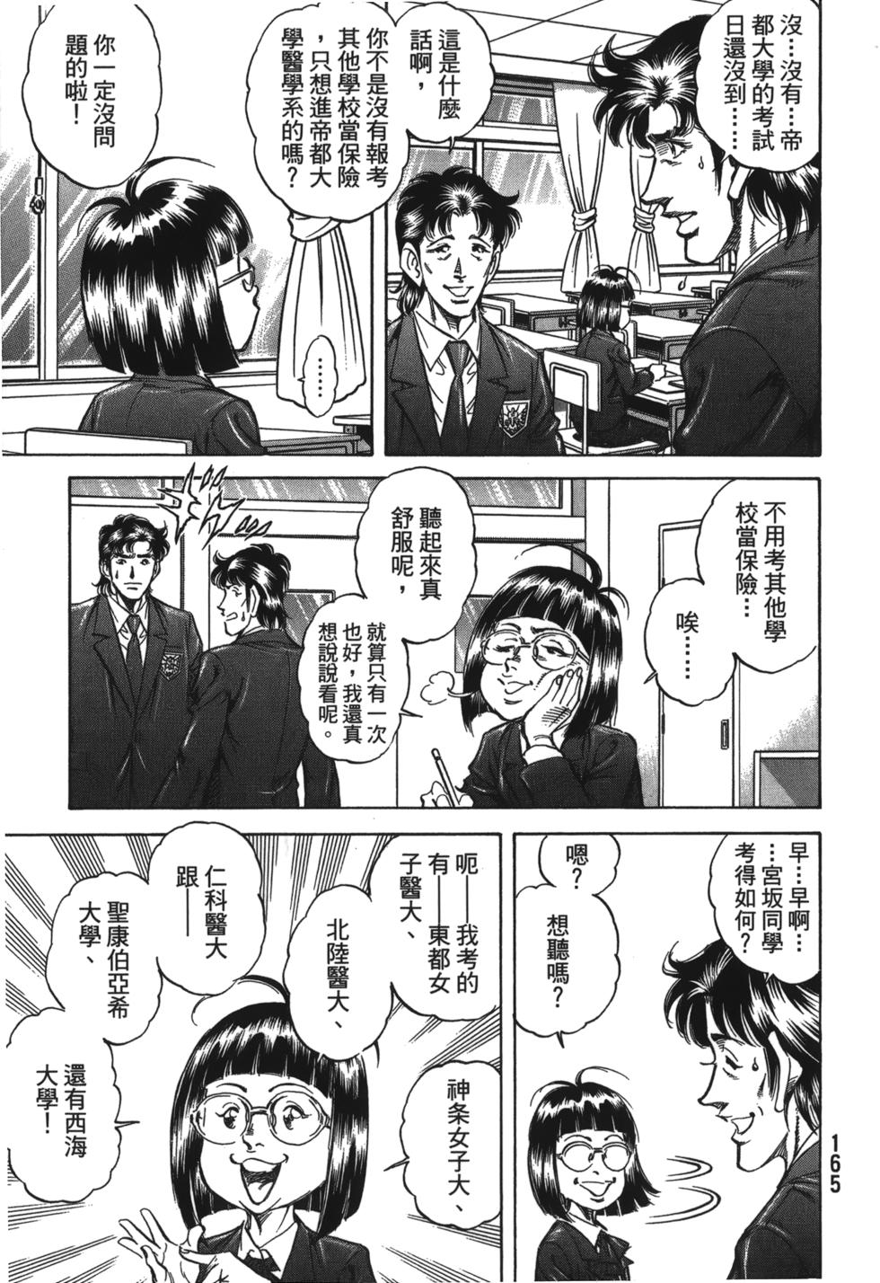 第163页