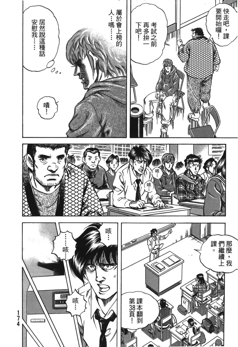第172页