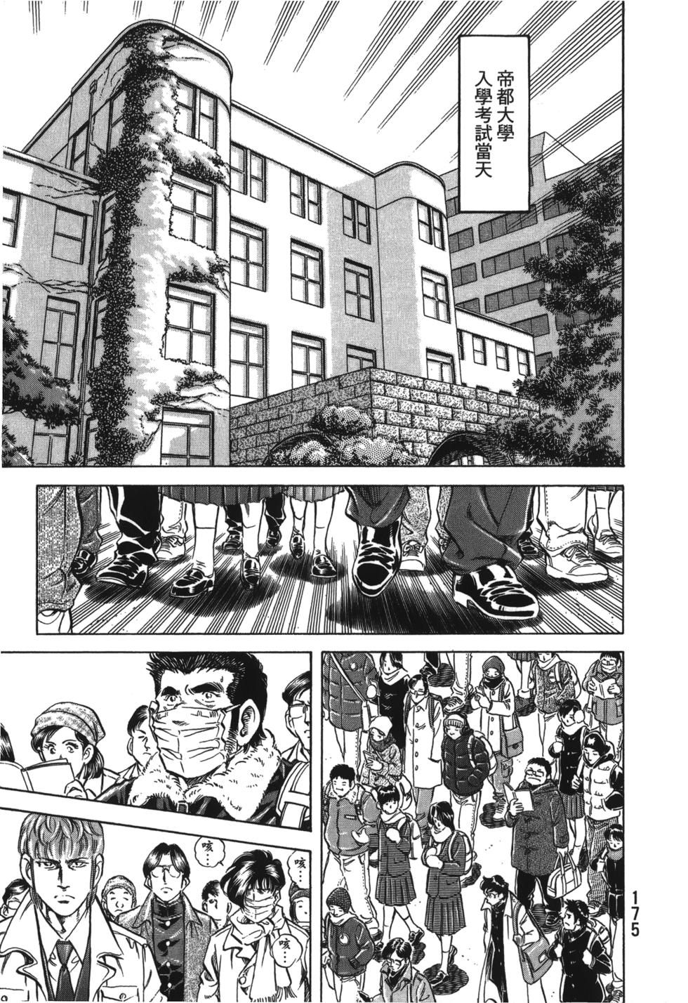第173页