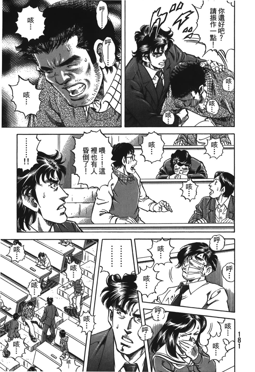 第179页