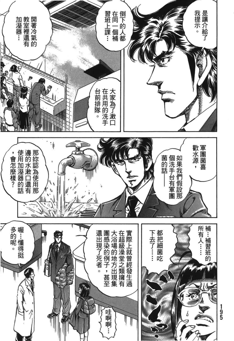 第193页