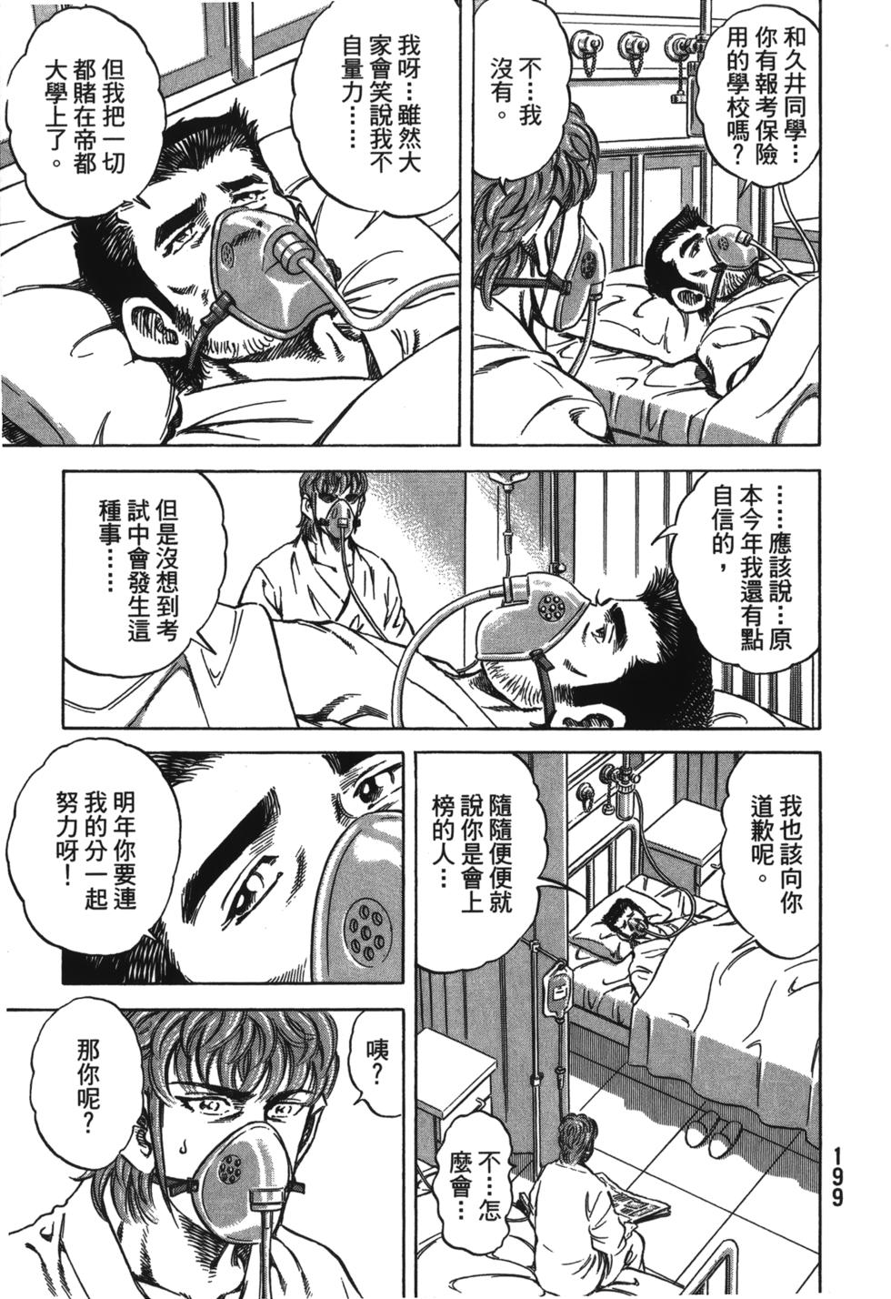 第197页