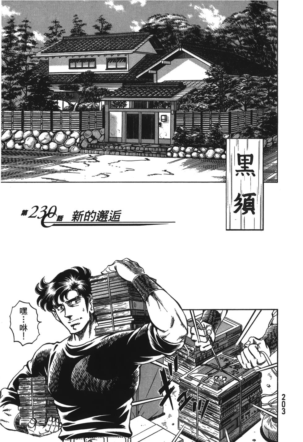 第201页