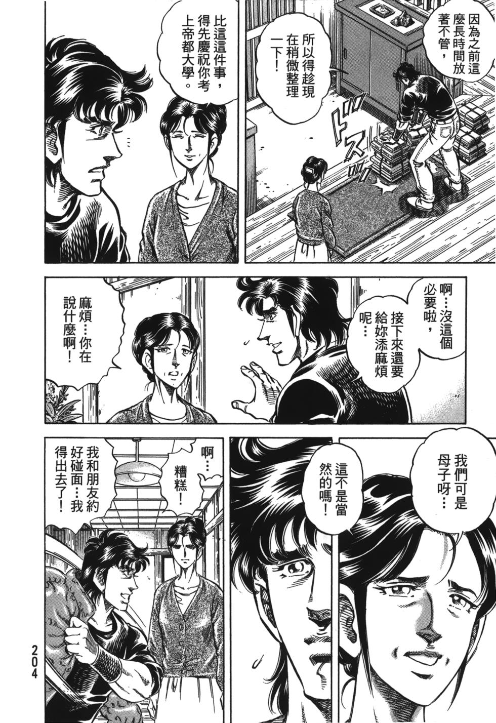 第202页