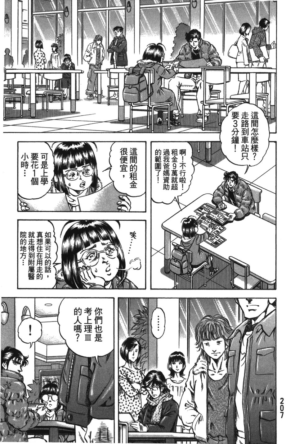 第205页