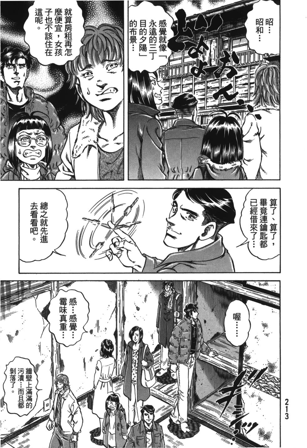 第211页