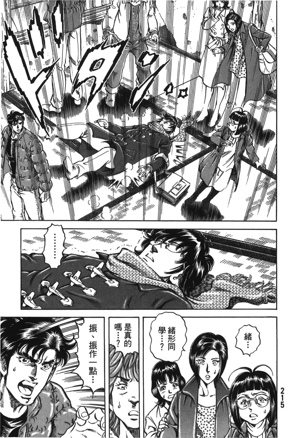 第213页