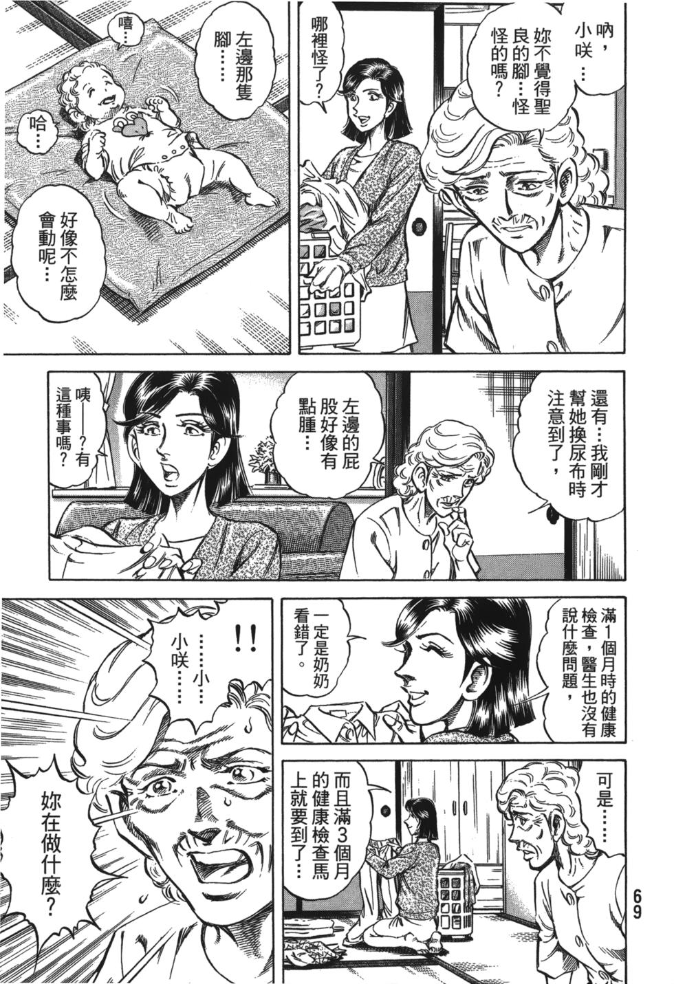第67页