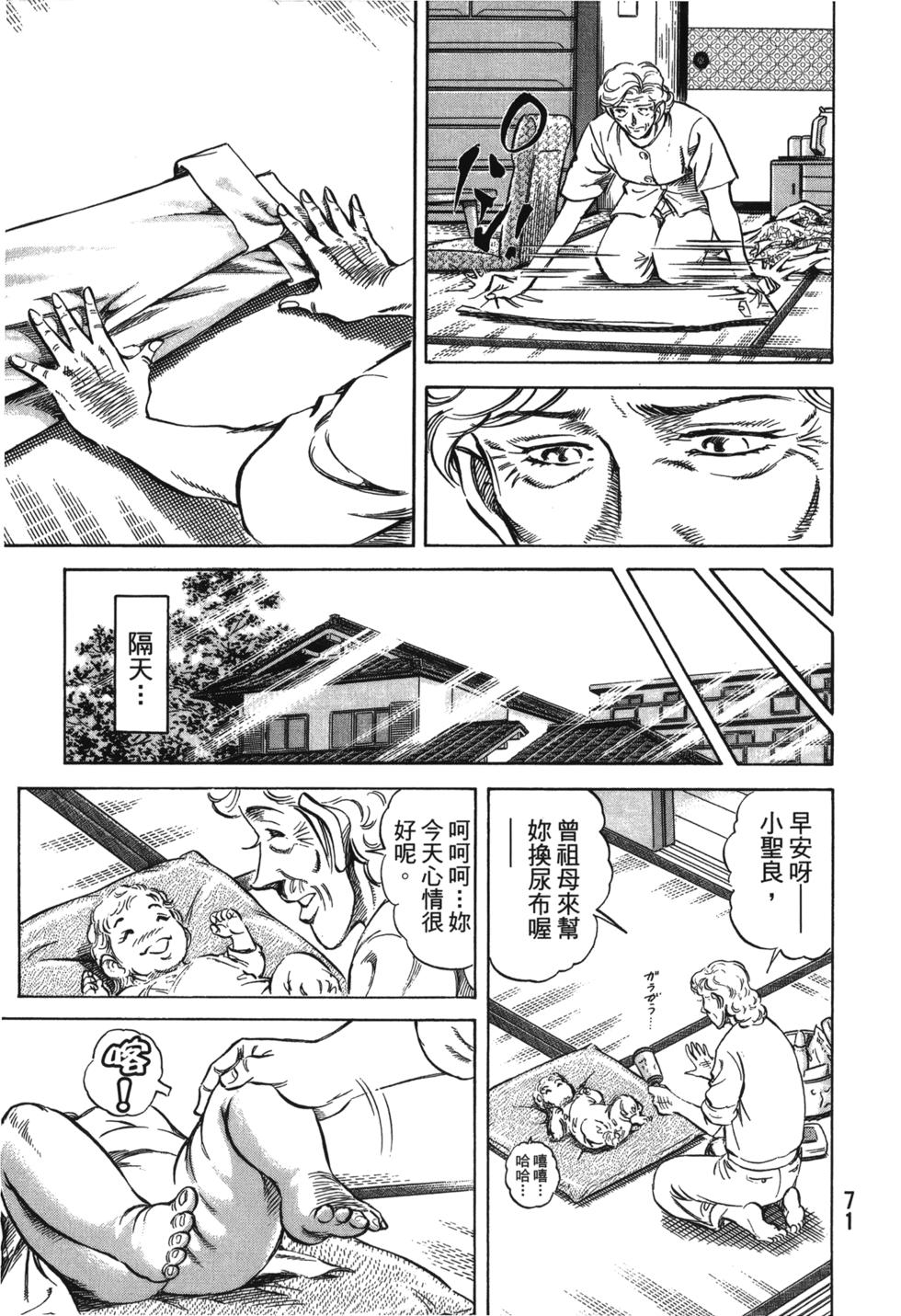 第69页