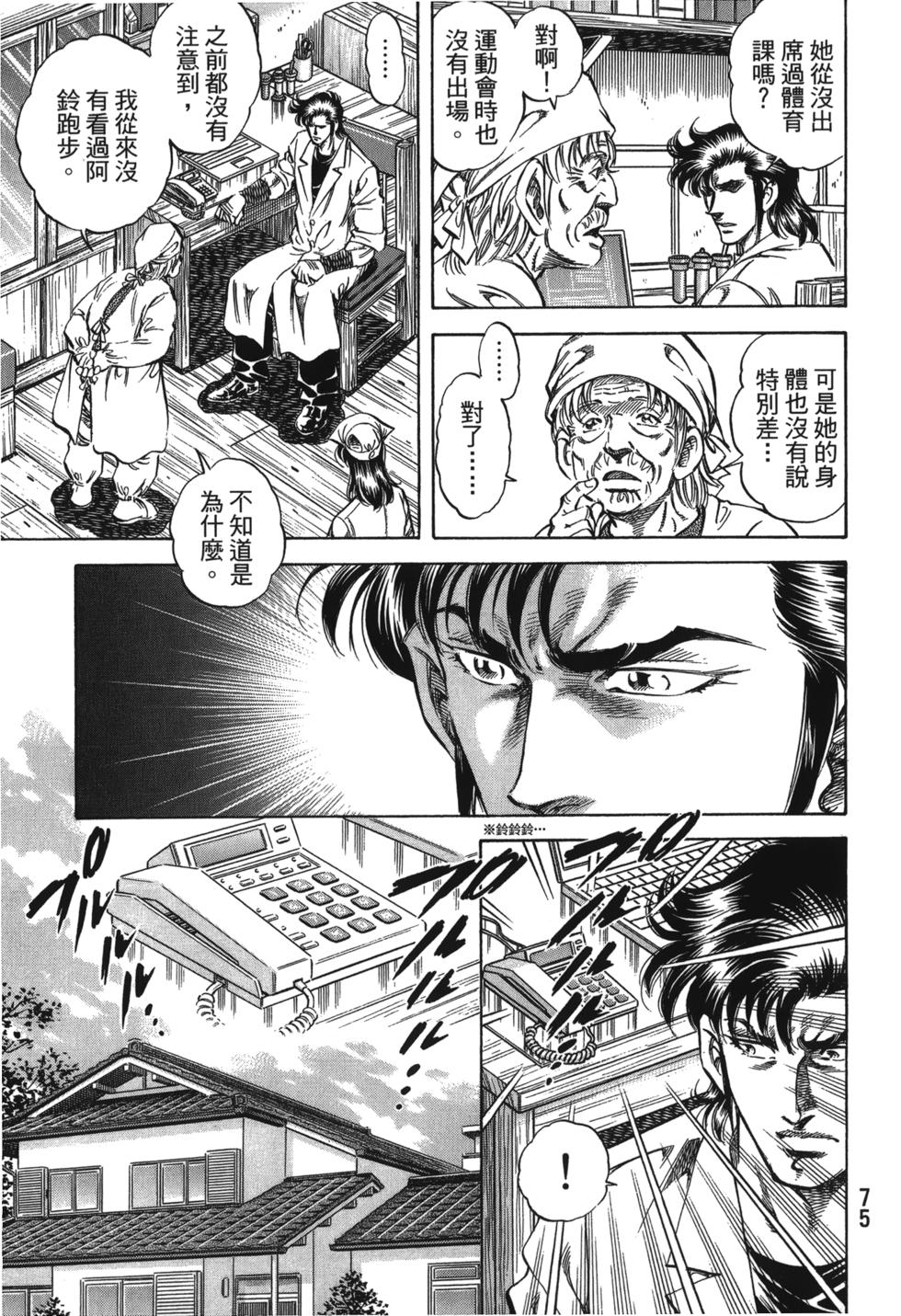 第73页