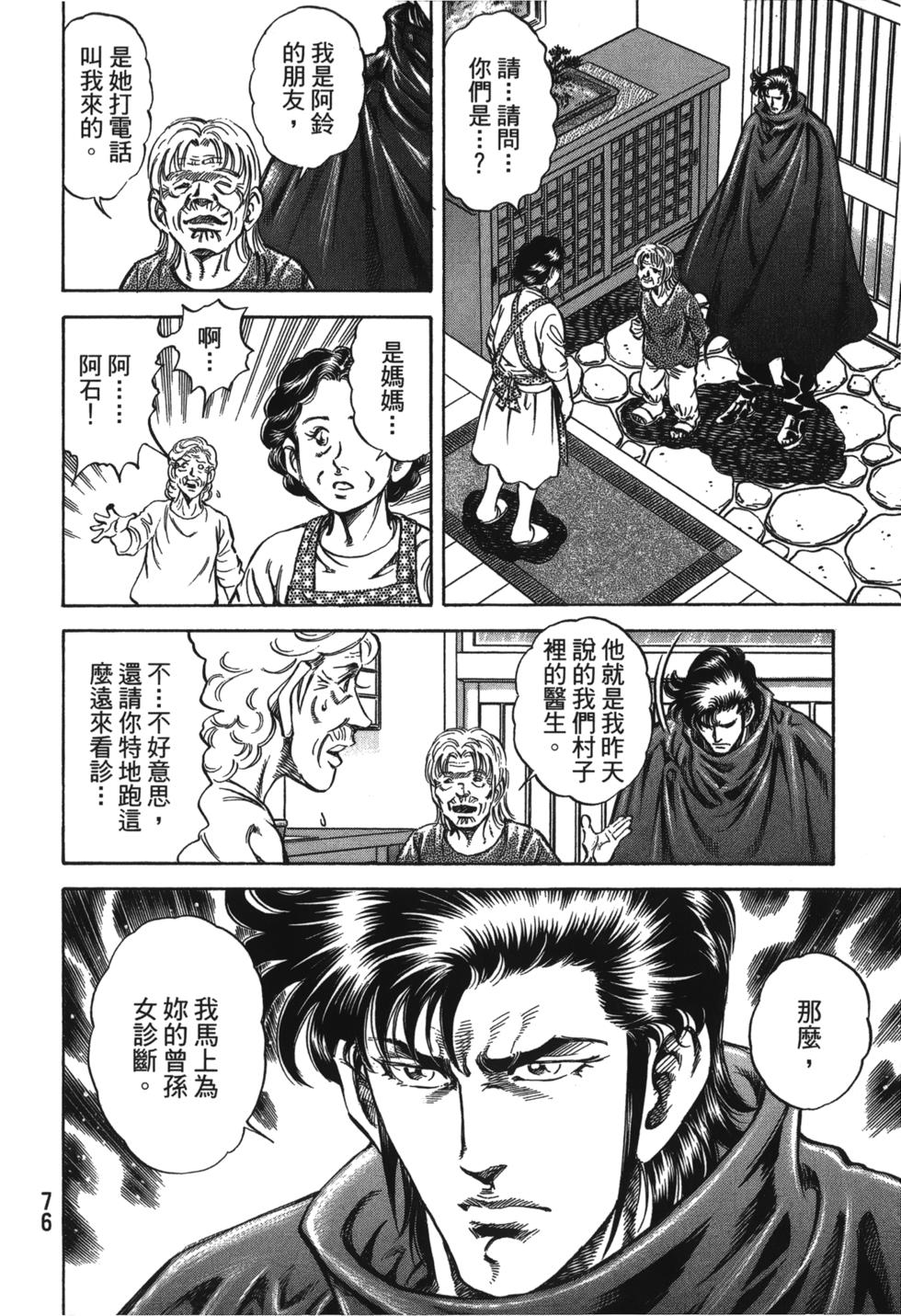 第74页