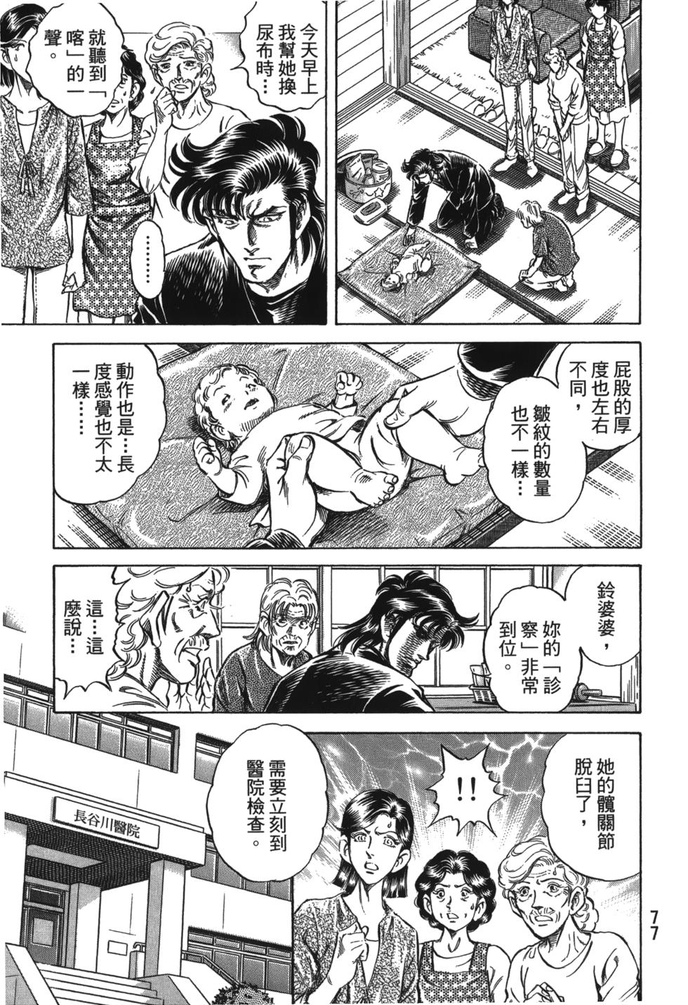 第75页