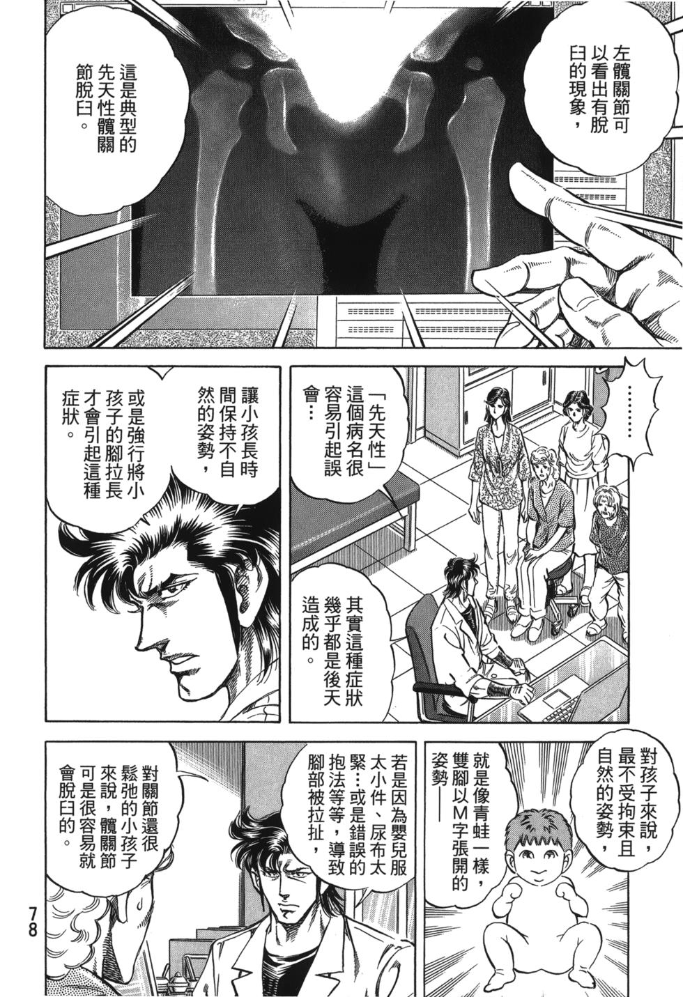 第76页
