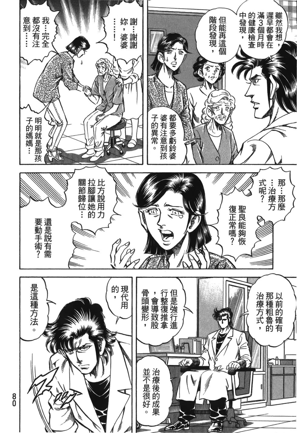 第78页