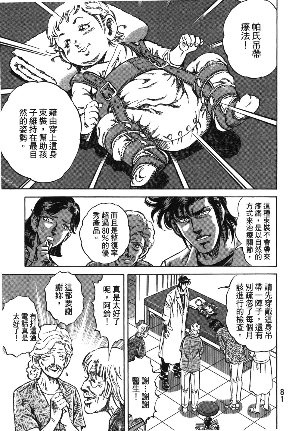 第79页