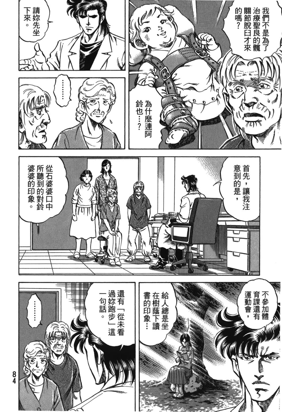 第82页
