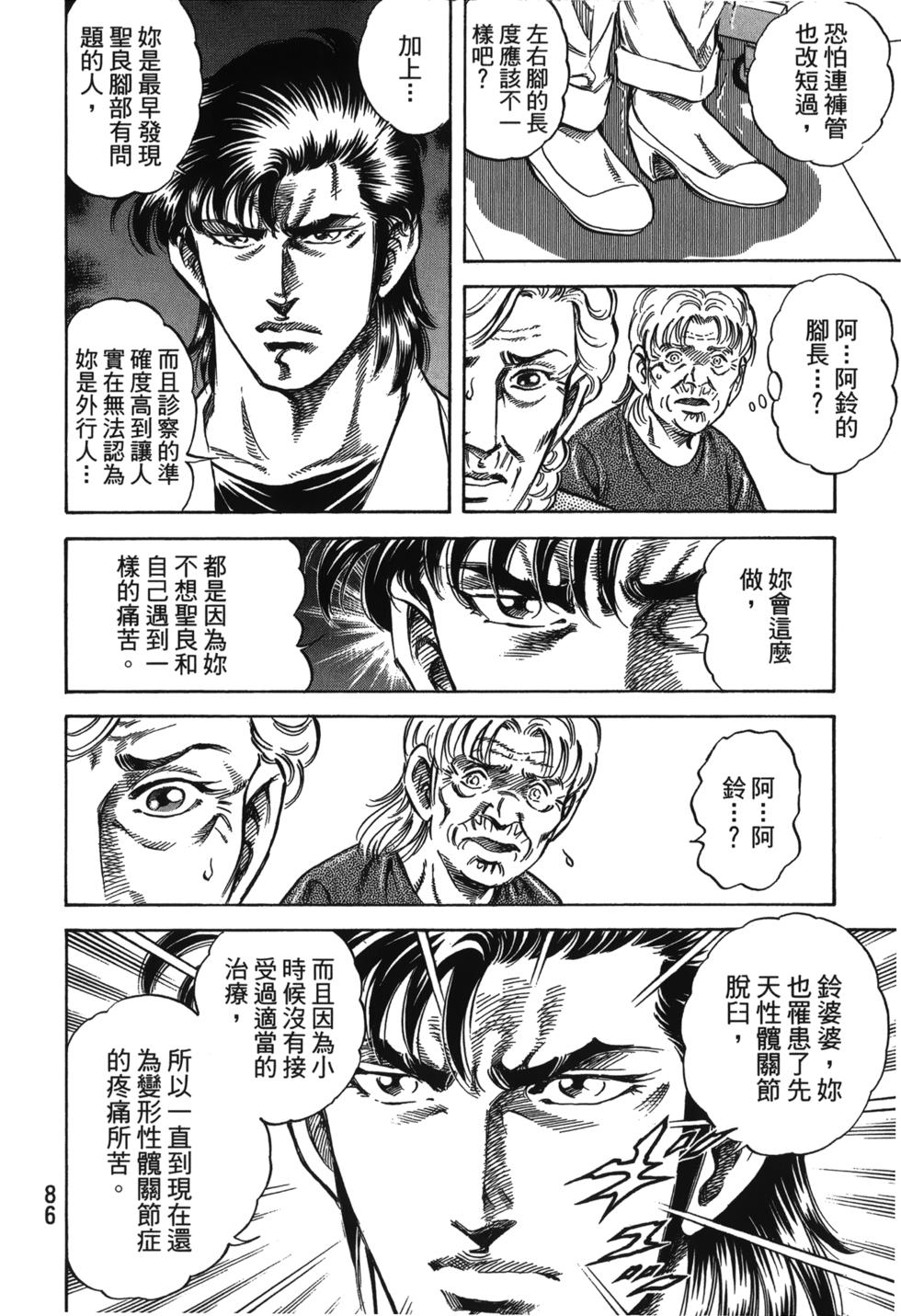 第84页