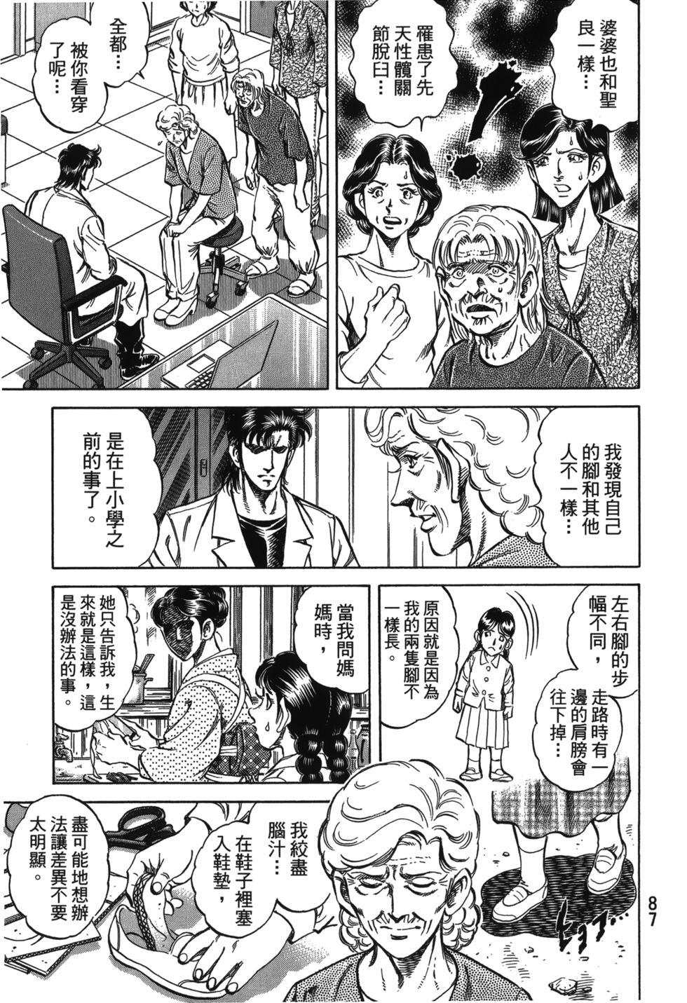 第85页