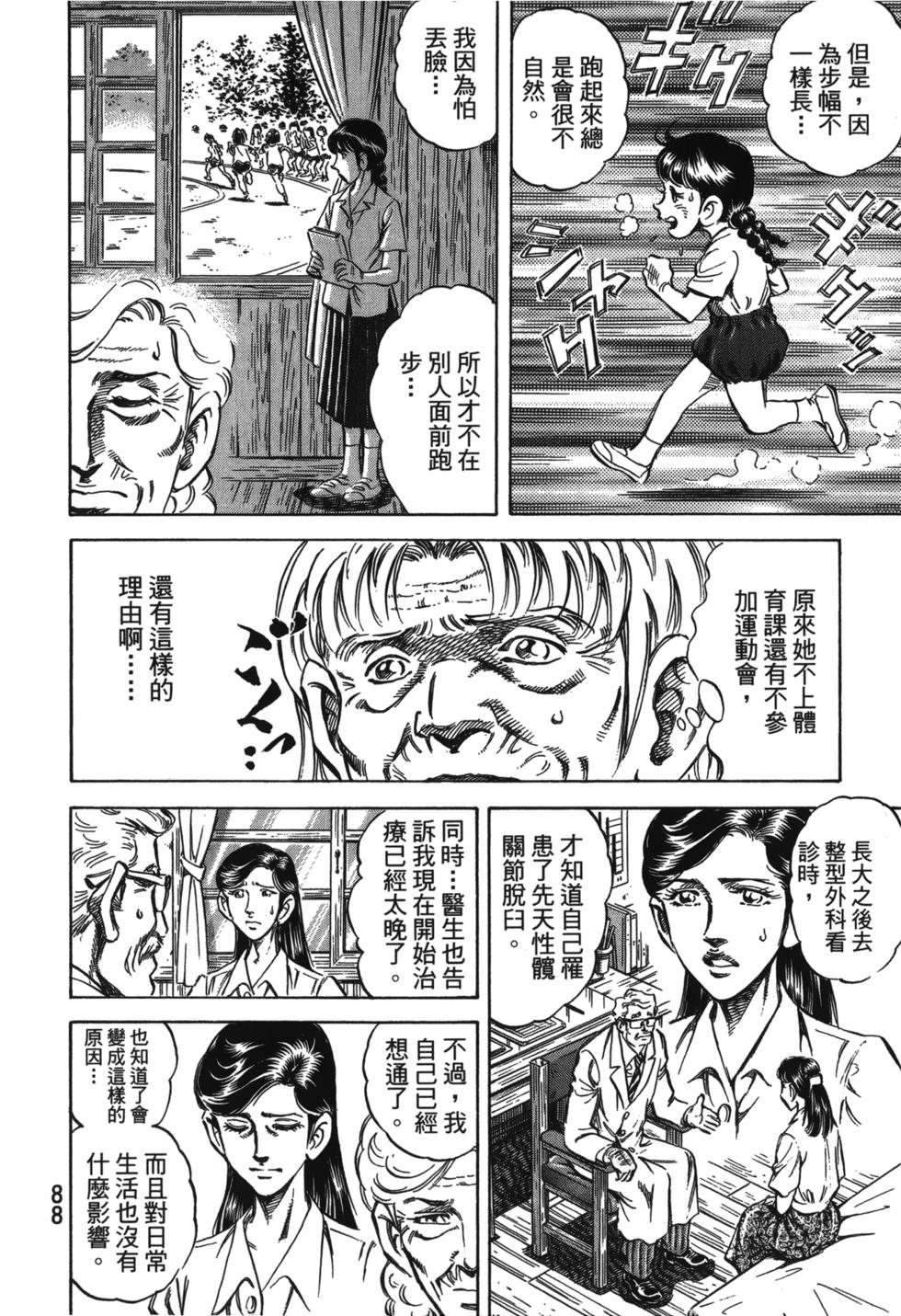 第86页