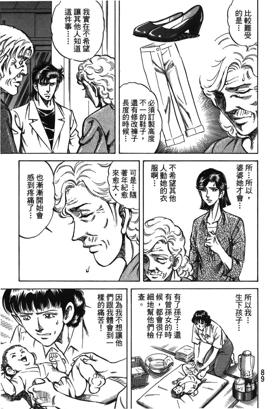 第87页