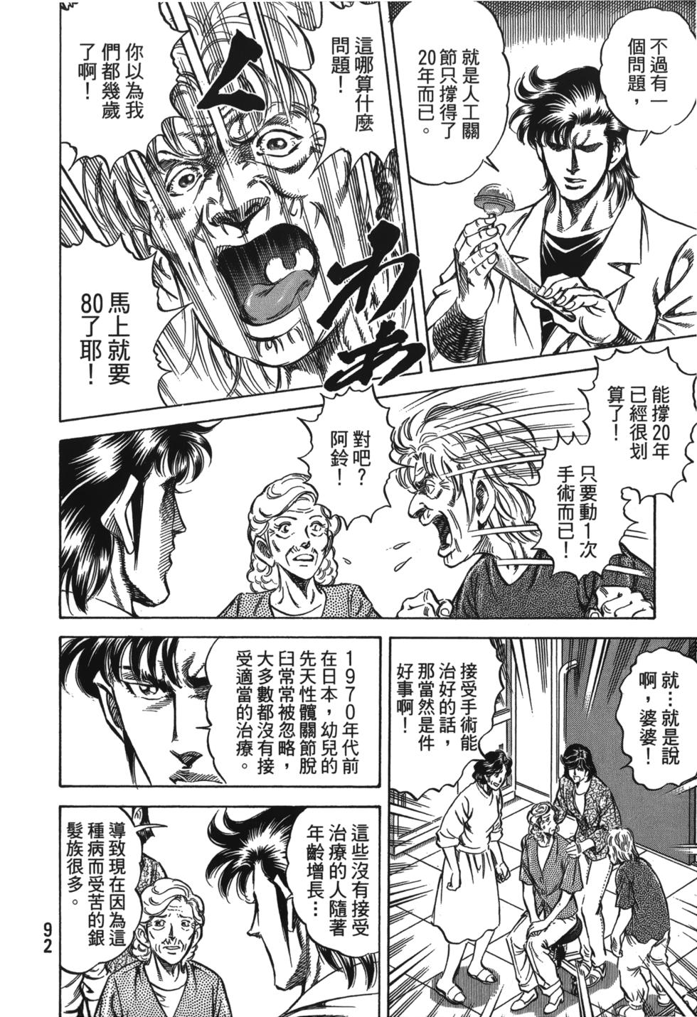 第90页
