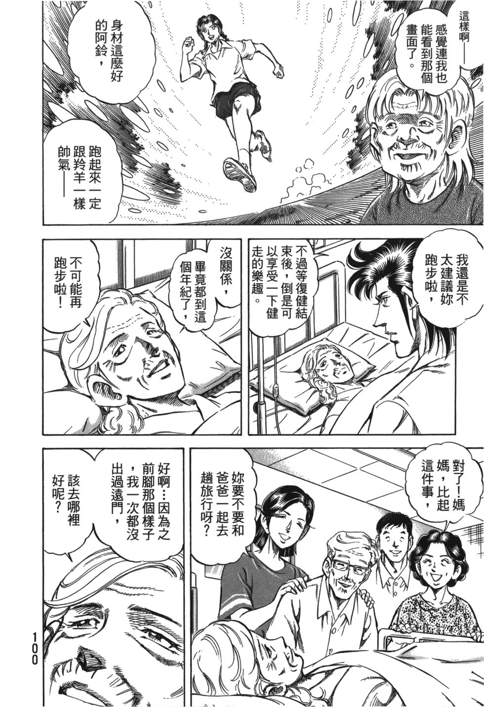 第98页