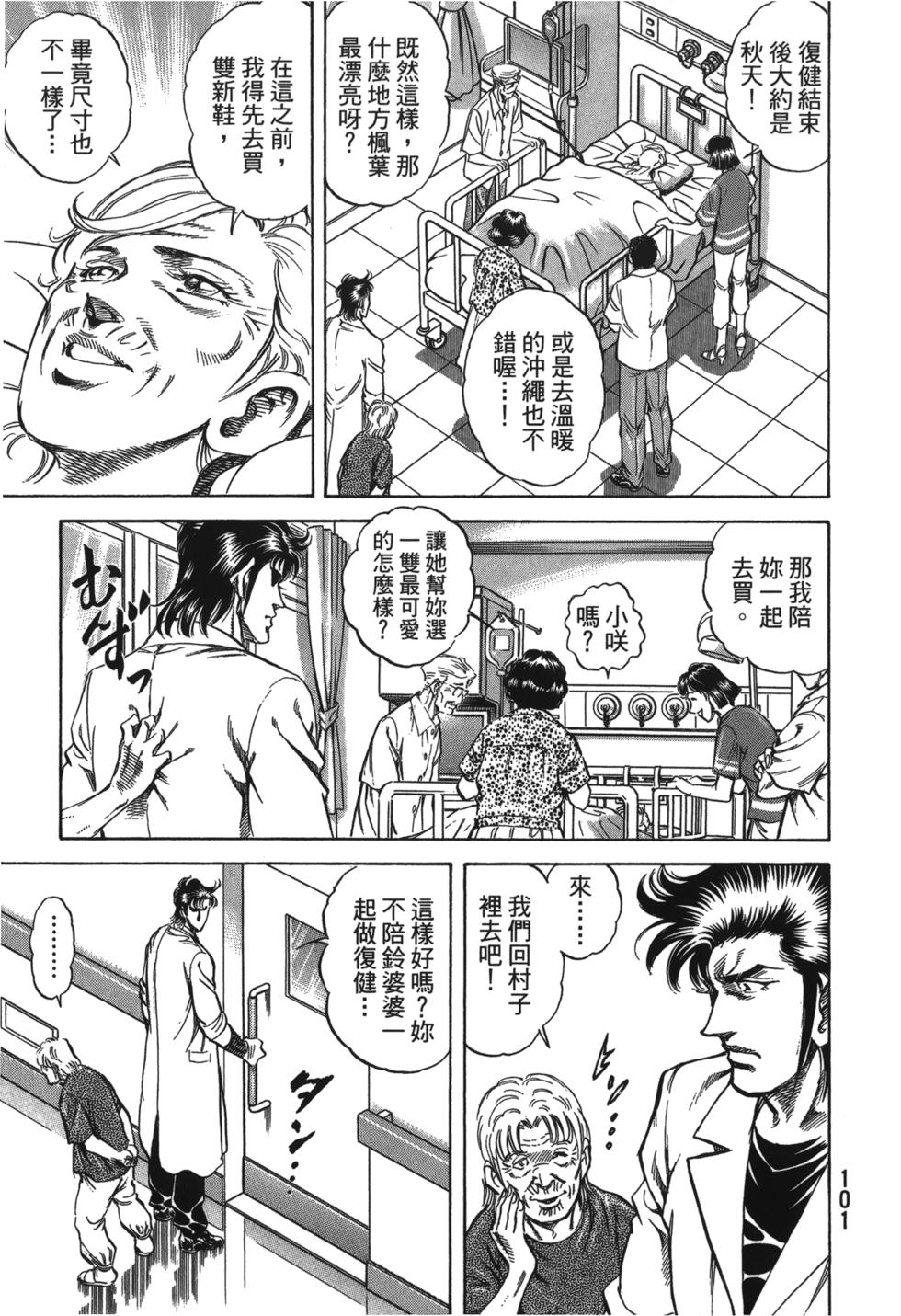 第99页