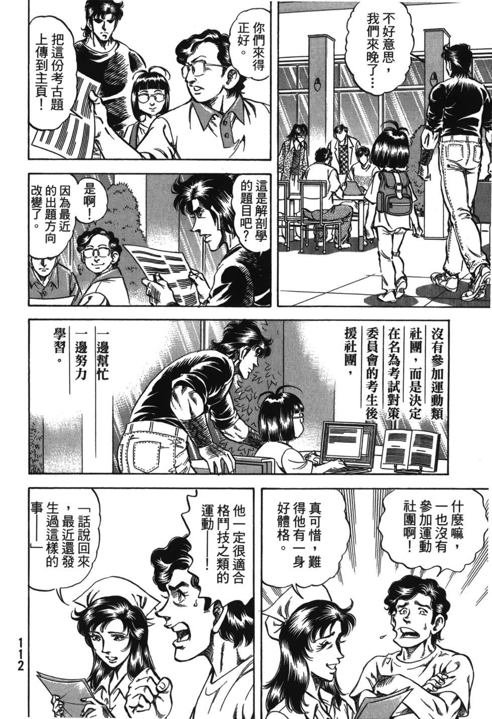 第110页