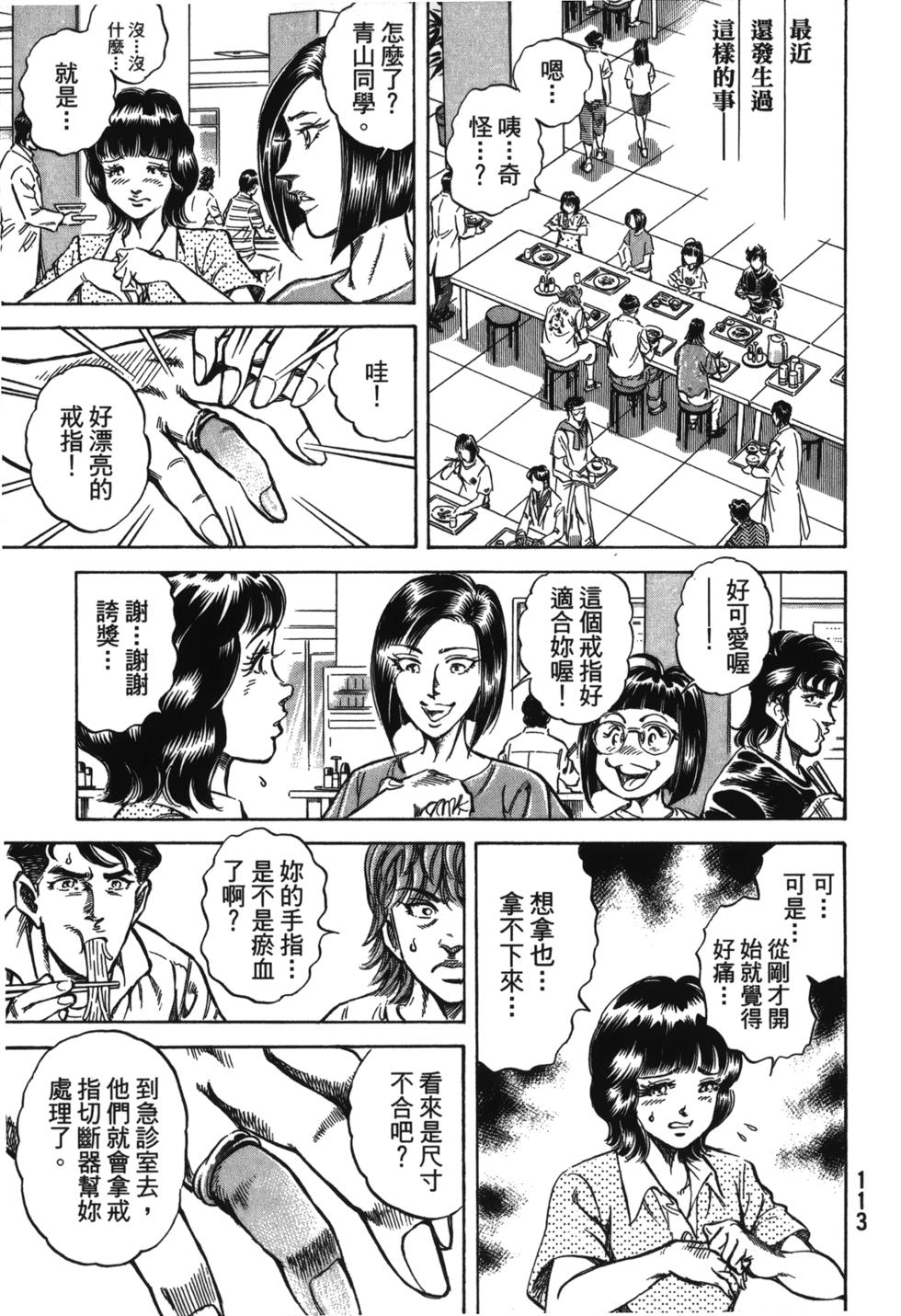 第111页