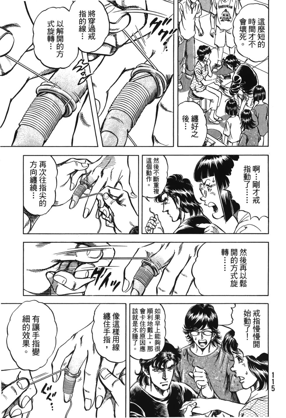 第113页