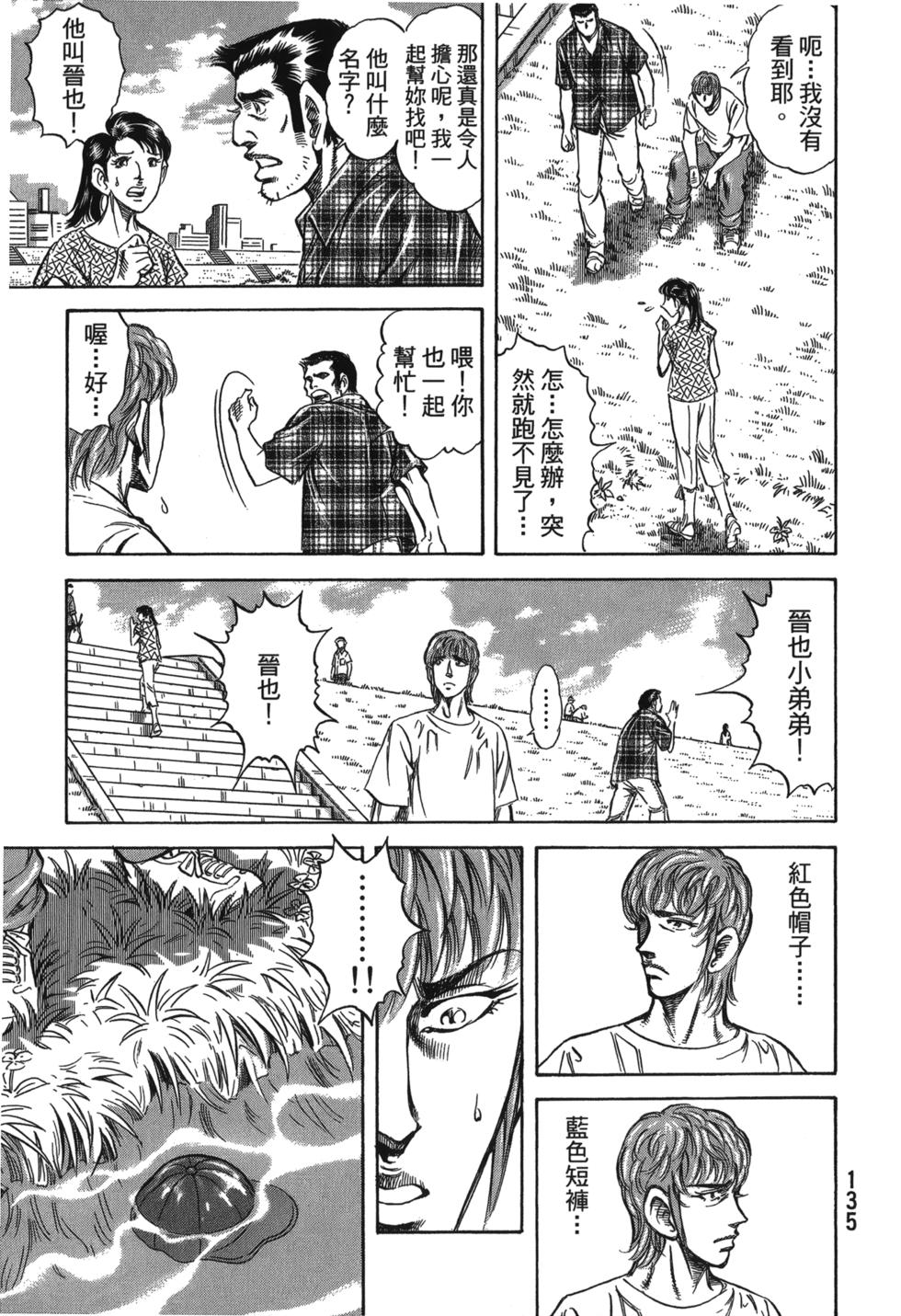 第133页