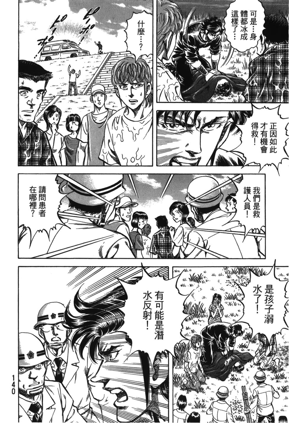 第138页